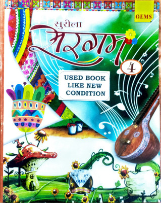 Surila Sargam Class-4(Old Book)(Paperback, Hindi, Dr. Dronacharya Pandey)