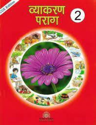 Vyakaran Parag Class -2(Paperback, Hindi, DR. VISHNU DAYAL AGARWAL)