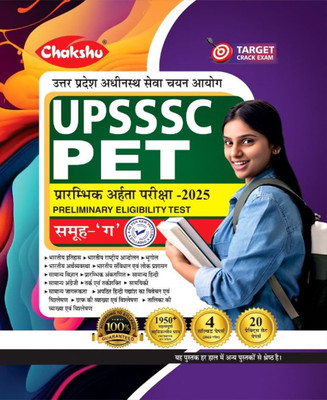 Chakshu UPSSSC PET Group C Bharti Pariksha Complete Practice Sets Book With Solved Papers For 2025 Exam(Paperback, Hindi, CHAKSHU PANEL OF EXPERT)