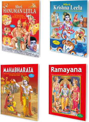 My First Mythology Tale (Illustrated) | Set Of 4 Story Book For Kids | Shri Hanuman Leela, Shri Krishna Leela, Mahabharata And Ramayana(Paperback, Sawan)