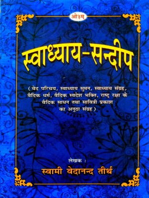 Swadhyay -Sandeep (Ved Parichay,swadhyay Suman, Swadhyay Sangrah, Vaidik Dharm, Vaidik Sandesh Bhakti, Rashter Raksha Ke Vaidik Sadhan & Savitri Prakash Ka Anutha Granth)(Hardcover, Hindi, Swami Swami vedanand tirth)