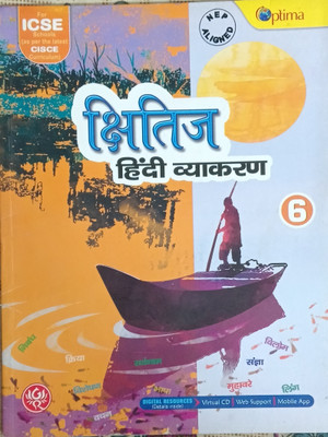 Shitij Hindi Vyakaran Class 6(Pepper back, Hindi, Madhur adhaya)