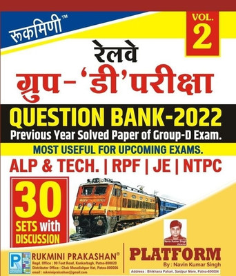 Railway Group-D Exam. Question Bank-2022 . : 30 Sets, Vol-02(Paperback, Hindi, Rukimni)