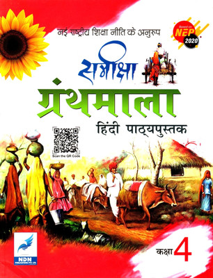 Samiksha Granthmala, Hindi Pathyapustak, Class-4, Ndn Publications(Paperback, DR. NIRMAL)