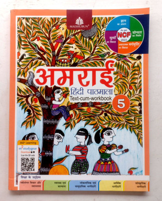 Amrai Hindi Pathmala Text-Cum-Workbook Class-5(Paperback, Hindi, Rajan kaur)