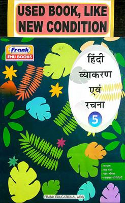 HINDI VYAKARAN AVANG RACHNA Class-5 (Old Book)(Paperback, Hindi, Dr. Nirmal Dalal)