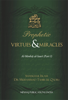 Al Minhaj Us Sawi Part 1 & 2(Hardcover, Shaykh-ul-Islam Dr Muhammad Tahir-ul-Qadri)