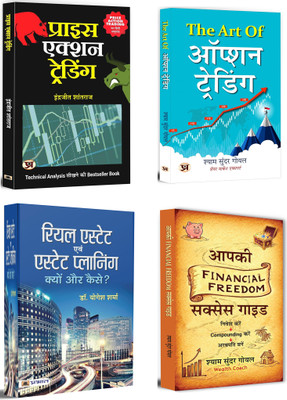 Price Action Trading + Real Estate Evam Estate Planning + The Art Of Option Trading + Financial Freedom Success Guide On Money Management | Unlock Financial Growth With Proven Investment And Trading Insights | Mutual Funds Investing | Successful Money Management (Set Of 4 Books In Hindi)(Paperback, Price Action Trading + Real Estate Evam Estate Planning + The Art Of Option Trading + Financial Freedom Success Guide On Money Management | Unlock Financial Growth With Proven Investment And Trading Insights | Mutual Funds Investing | Successful Money Management (Set Of 4 Books In Hindi)(Paperback,