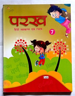 Parakh Hindi Vyakaran Avang Rachna Class- 7 (Old Book)(Paperback, Hindi, Vandana garg)