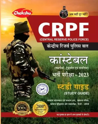 Chakshu CRPF Constable (Tradesman,Technical And Pioneer) Complete Study Guide Book For 2023 Exam(Paperback, Hindi, CHAKSHU PANEL OF EXPERTS)