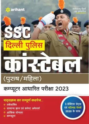 SSC Delhi Police Constable (Male/Female) Computer Based Test Exam 2023(Paperback, Hindi, ARIHANT PANEL OF EXPERTS)