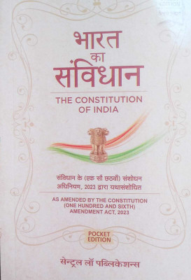 Bharat Ka Sanvidhan The Constitution Of India 2025(Paperback, Hindi, Centre Low Publication)