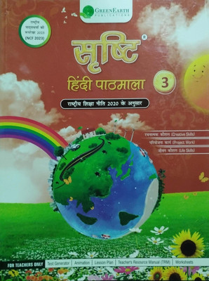Srishti Hindi Pathmala Class 3(Paperback, Hindi, Saroj Bishnoi)