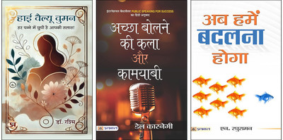 High Value Women + Achchha Bolne Ki Kala Aur Kamyabi + Ab Hamen Badalna Hoga Books (Set Of 3 Books In Hindi)(Paperback, Hindi, Dr. Rashmi, Dale Carnegie, N. Raghuraman) High Value Women + Achchha Bolne Ki Kala Aur Kamyabi + Ab Hamen Badalna Hoga Books (Set Of 3 Books In Hindi)(Paperback, Hindi, Dr. Rashmi, Dale Carnegie, N. Raghuraman)