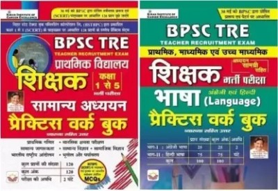 Bihar BPSC TRE Teacher Recruitment Exam 2023 Primary Teacher Class 1-5 Samanya Adhyann | GS Paper 1 & 2 Bhasha (Language) English And Hindi Practice Set Work Book(Paperback, Hindi, Kiran Publications)