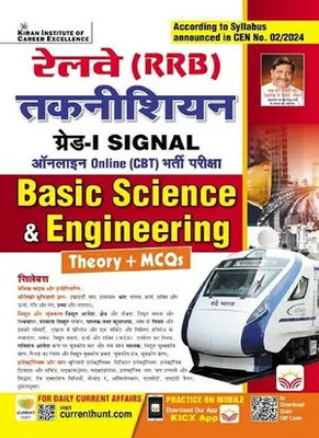 Railway Rrb Technician Grade I Signal Basic Science And Engineering Theory + MCQS Online CBT Exam(Paperback, Hindi, ankit bhati) Railway Rrb Technician Grade I Signal Basic Science And Engineering Theory + MCQS Online CBT Exam(Paperback, Hindi, ankit bhati)