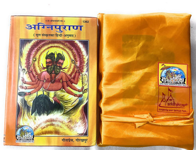 Geeta Press Gorakhpur , (Abridged Agni Puran, Only Hindi) Along With Book Cover(Hardcover, Hindi, Gita Press Gorakhpur)