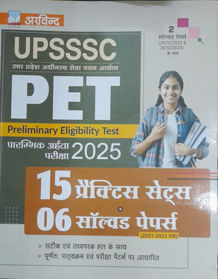 Arvind Upsssc Uttar Pradesh Adhinast Seva Chayan Aayog 6 Solved Paper/ 15 Practice Set(Paperback, Hindi, ARVIND PRAKASHAN)