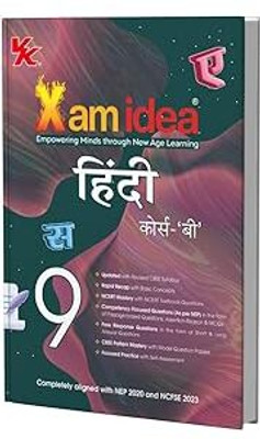 Xam Idea Class 9 Hindi Course-B | 2025-26| Latest CBSE Syllabus | NEP 2020 & NCFSE 2023 Aligned | Rapid Recap | With Competency-Focused & Free Response Qs | Self-Assessment Tests (Paperback, Xamidea Editorial Board)(Paperback, xam idea) Xam Idea Class 9 Hindi Course-B | 2025-26| Latest CBSE Syllabus | NEP 2020 & NCFSE 2023 Aligned | Rapid Recap | With Competency-Focused & Free Response Qs | Self-Assessment Tests (Paperback, Xamidea Editorial Board)(Paperback, xam idea)