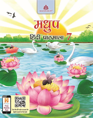 Madhubun, Madhup Hindi Pathmala Class-7(Paperback, Hindi, Pro. Ramjanm Sharma)