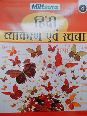 Mittsure Hindi Vyakaran & Rachna Class 4(Paperback, Hindi, Mittsure Technologies)