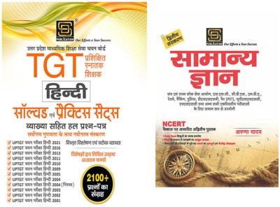 UP TGT Hindi Solved Papers & Practice Sets And General Knowledge Basic Books Series Combo (English Medium)(Paperback, Hindi, Aruna Yadav)