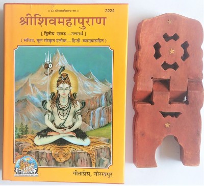 Shri Shiv Puran (Sanskrit & Hindi Text) Second Part With Wooden Stand Code 2224 - Gita Press(Hardcover, Hindi, Shri Ved Vyas Ji)