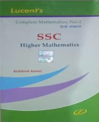 LUCENT SSC Higher Mathematics Complete Mathematics For All Competitive Examinations Part-2/2021(Hindi)(Paperback, Hindi, Rishikesh Kumar)