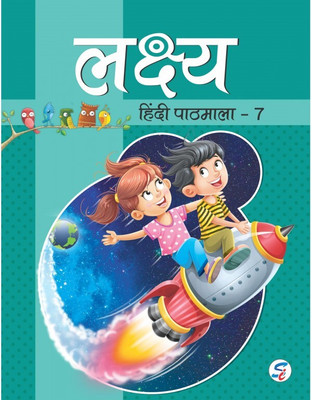 Sapphire Lakshya Hindi Pathmala - 7 (2023 Edition)(Paperback, Usha Chabra)