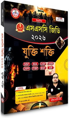 Ssc-Gd Reasoning 2026(Bangla Version) Books By By Ankit Bhati Sir Rwa(Paperback, Bengali, Ankit Bhati Sir)