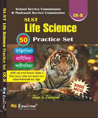 SLST Life Science Practice Set (IX-X) 2025(Paperback, Bengali, Jain & Jaiswal)