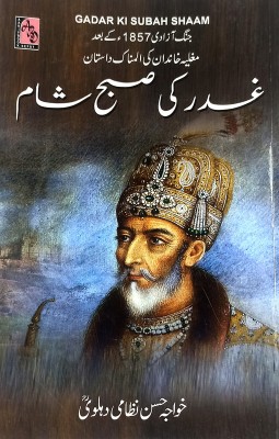 Gadar Ki Subah Sham Urdu Mughal Sultanate And People After 1857(Paperbacck, Urdu, Khaja Hasan Nizami)