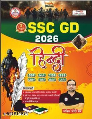 Ssc-Gd Hindi UPDATED 2026 BOOK By Ankit Bhati Sir RWA (Hindi Medium) (Paperback, Hindi, ANKIT BHATI SIR)(Paperback, Hindi, ANKIT BHATI SIR))
