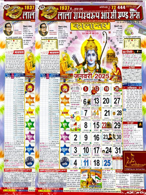 Lala Ramswaroop RC Kalaantar Ka Panchang (Calender) 2025 | Pack Of 2 |(Paperback, Hindi, Lala Ram Swaroop RC)