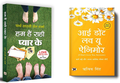 Hum Hain Rahi Pyar Ke + I Dont Love You Anymore | Poems On Love, Relationship And Human Lives (Set Of 2 Books In Hindi)(Paperback, Hindi, Partha Sarthi Sen Sharma, Rithvik Singh) Hum Hain Rahi Pyar Ke + I Dont Love You Anymore | Poems On Love, Relationship And Human Lives (Set Of 2 Books In Hindi)(Paperback, Hindi, Partha Sarthi Sen Sharma, Rithvik Singh)