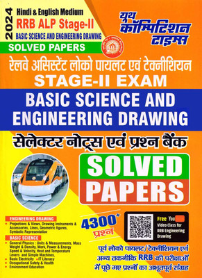 Hindi & English Medium Rrb Alp Stage-Ii Basic Science And Engineering Drawing Solved Papers(Paperback, YOUTH COMPETITION TIMES)