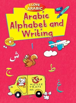 I Love Arabic : Arabic Alphabet And Writing ( Color The Picture & Trace The Letter. Practice Printing The Letter On The Lines(Paperback, Imran Erfani Mohammad)