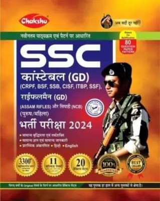 Chakshu SSC GD Constable Exam Complete Practice Sets Book With Solved Papers For 2023-24 Exam(Paperback, Hindi, Srr publication)