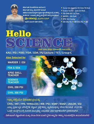 HELLO SCIENCE - Just One Step Towards Success... For KAS, NET, SLET, FDA, SDA, PSI, KPSC ( Group C), PU Lecture Etc(Paperback, Kannada, RAVINDRA.)