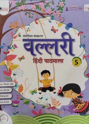 Vallari Hindi Pathmala 5(SOFT BUND, EUPHEUS LEARNING)
