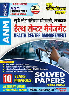 2025-26 ANM Second Year Health Center Management Previous Year Solved Papers 144 295(Paperback, Hindi, YCT EXPERT TEAM)