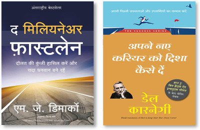 The Millionaire Fastlane (Hindi) + Apne Naye Career Ko Disha Kaise De (Hindi Edition Of How To Jump-Start Your (Next) Career)(Paperback, Hindi, Mj Demarco, DALE CARNEGIE)