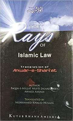 The Rays Of Islamic Laws English Version Anwar E Shariat Law And Rule Regulation About Namaz (7007190235)(Paperback, Jalaluddin Ahmad Amjadi, Md. Khalid Hussain)