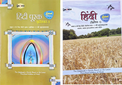 Lakshay Ncert Textbook Hindi Purak + Kshitij Part -1 Class -9 |(Paperback, Hindi, Lakshay)