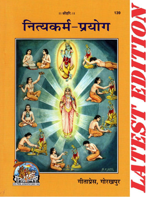 (PACK OF 2) Nitya Karm Prayog (Gita Press, Gorakhpur)/ NityaKarm-Prayog / Nitya Karma Prayoga(Code 139)(Geeta Press Book)(Combo Pack)(Paperback, Hindi, Gita Press, Gorakhpur)