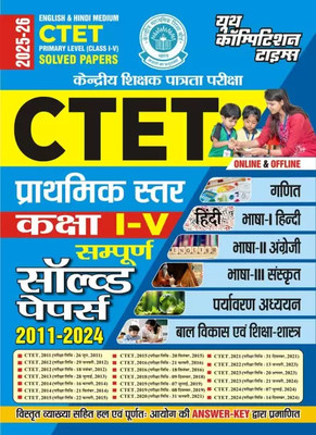 CTET Primary Level (Class I-V) English And Hindi Medium Sampoorn Solved Papers 2025-26 |(Paperback, Hindi, youth)