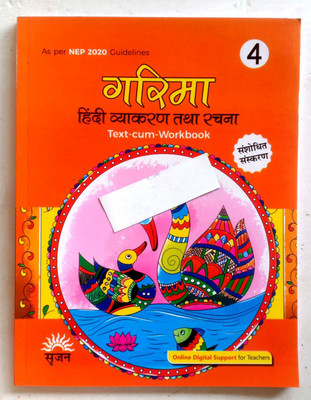 Garima Hindi Vyakaran Tatha Rachana Class-4(Paperback, KRISHNA KUMAR GOSWAMI)