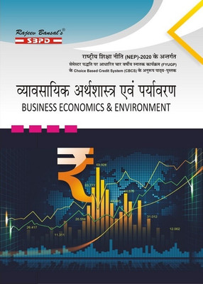 NEP Vyavsayik Arthshastra Evam Paryavaran - Business Economics And Environment B. Com. 1st Semester(Paperback, Hindi, Dr. V. C. Sinha)