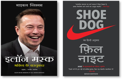 Elon Musk: Bhavishya Ke Vaastukar (Hindi Edition Of Elon Musk - Risking It All) + Shoe Dog(Paperback, Hindi, MICHAEL VLISMAS, Phil Knight)