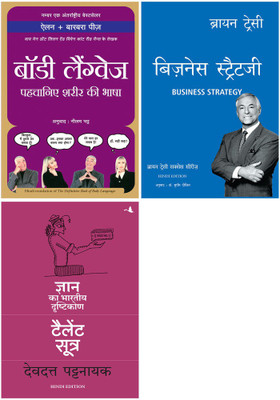 Body Language Pehchane Sharir Ki Bhasha+Business Strategy + Talent Sutra: Gyan Ka Bhartiya Drashtikon(Paperback, Hindi, Multiple Authors)